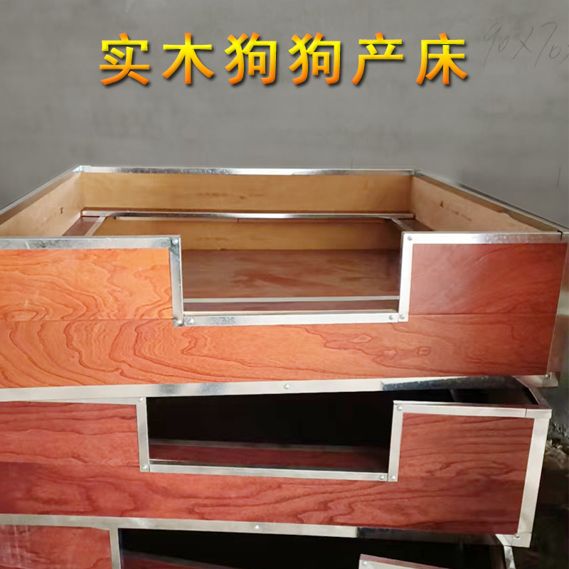 小狗用母犬生产木窝产床
