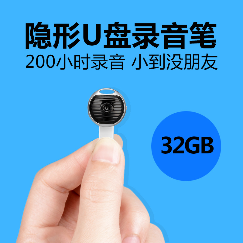優盤USB直插式錄音筆專業高清降噪微型迷你學生正品超小會議取證遠距超長待機時間防隱形錄音機mp3夏新播放器