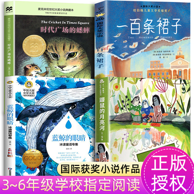 经典长篇童话非注音版