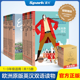 2024新星火英语小金盒英汉双语读物小学初中1-9年级学生课外阅读必读分级读物英汉双语故事书籍绿山墙的安妮英语原版音频名著