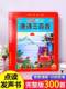 300首 会说话 全集诗词启蒙书 有声播放充电宝宝点读机古诗书认知儿童绘本读物正版 唐诗三百首认知小百科幼儿早教点读发声书完整版