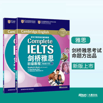 新版！官方正版剑桥雅思初级教程Bands 4-5.5 B1Complete IELTS 雅思教材辅导教程雅思听力阅读考试备考培训资料