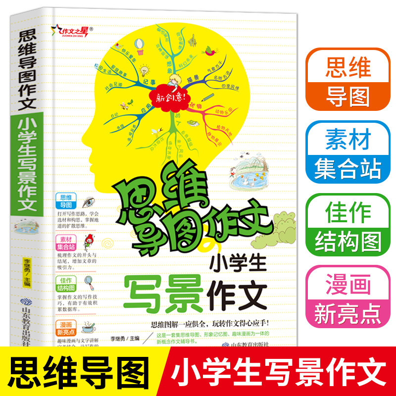 中国古今寓言儿童文学名著图片