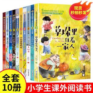 全套10册注音版 经典 二年级阅读课外书必读一年级语文老师推荐 中国当代获奖儿童文学作家书系正版 书目三年级带拼音 故事书儿童读物