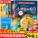猫孤独 一只想飞 小螃蟹小狗 快乐读书吧二年级上册小学课外阅读书籍读小鲤鱼跳龙门注音版 全套正版 小房子歪脑袋木头桩人教版