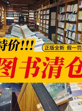 图书清仓特价正版全新世界名著小说孙子兵法理想国变通初高中学生课外书阅读外国文学国学经典常谈畅销书排行榜价论斤卖
