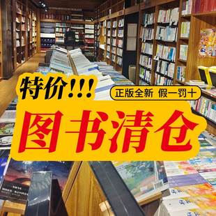 正版 图书清仓特价 全新世界名著小说孙子兵法理想国变通初高中学生课外书阅读外国文学国学经典 常谈畅销书排行榜价论斤卖