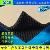 高密度阻燃5CM消音棉环保背胶吸音海绵波峰型录音房KTV鸡蛋隔音棉