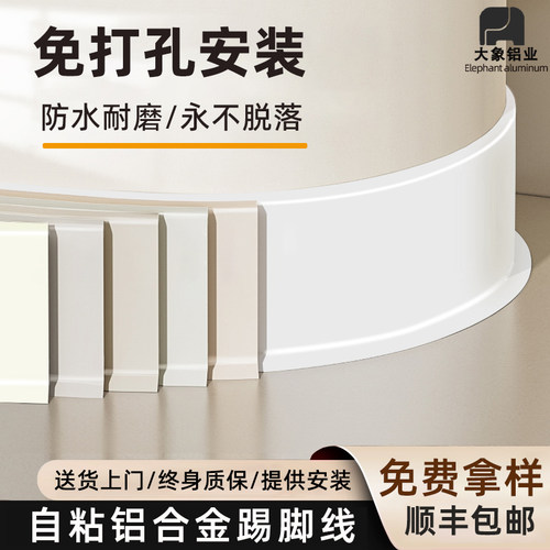 踢脚线大象铝业铝合金航空铝材