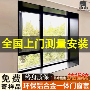 加厚铝合金哑口套垭口窗套门套门框包边一体成型金属飘窗包套阳台