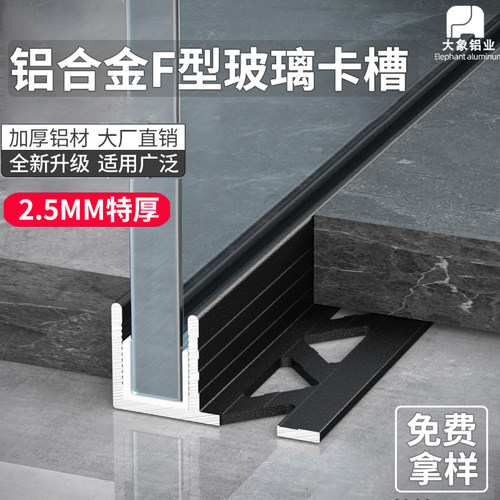 大象铝业航空铝材收边条隔断条