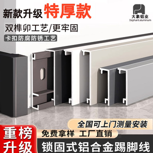 6cm金属不锈钢加厚地脚线 奶油风铝合金踢脚线极窄贴脚线条4公分8