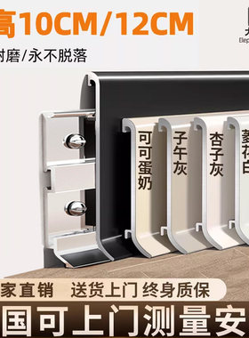 10cm/公分/厘米铝合金踢脚线金属不锈钢地脚线加厚极窄防水贴脚线