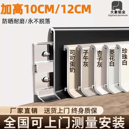 10cm/公分/厘米铝合金踢脚线金属不锈钢地脚线加厚极窄防水贴脚线