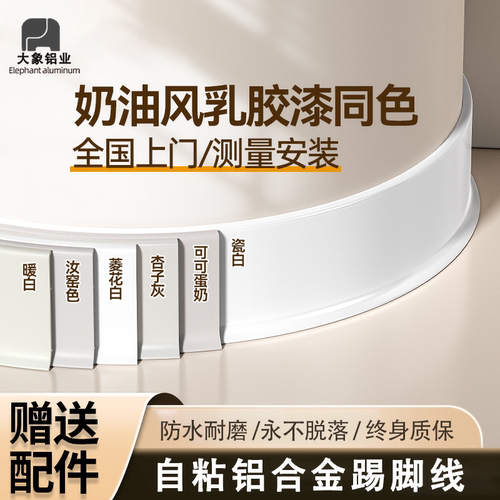 踢脚线大象铝业铝合金航空铝材