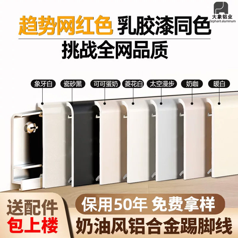 新款铝合金踢脚线直边弧形金属不锈钢地脚线加厚贴脚线上门包安装