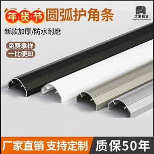 铝合金阳角收口条圆弧护角条阴阳角瓷砖弧形收边条大理石包边条