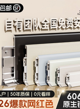 新款加厚铝合金踢脚线极窄黑色卡扣式贴脚线金属弧形不锈钢地脚线