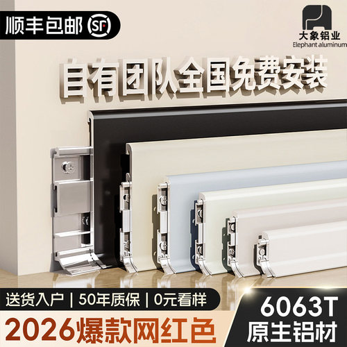 新款加厚铝合金踢脚线极窄黑色卡扣式贴脚线金属弧形不锈钢地脚线