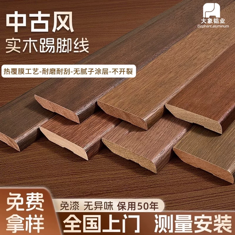 进口实木踢脚线法式防水烤漆家用弧形地脚线美式踢脚线木质贴脚线图片