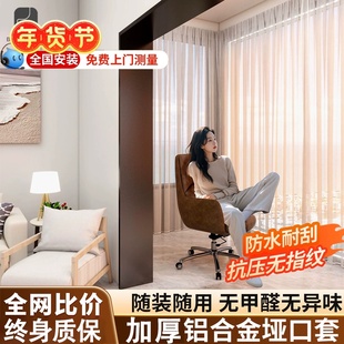 铝合金垭口套一体成型门套飘窗套阳台哑口套线入户门门套包边门框