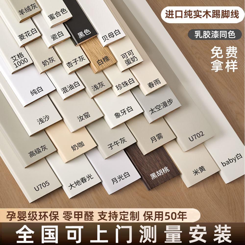 纯实木踢脚线法式番龙眼烤漆木质贴脚线家用墙角线弧形白色地脚线图片
