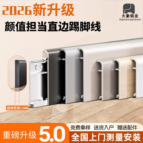 新款无痕铝合金踢脚线极窄直边弧形金属不锈钢地脚线极简自己安装