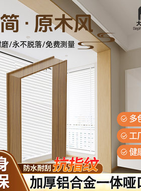 木纹铝合金垭口套门套铝合金一体成型原木色哑口套窗套阳台包边