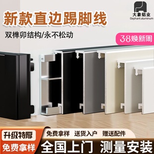 网红奶油风铝合金踢脚线菱花白色贴脚线不锈钢金属地脚线上门安装