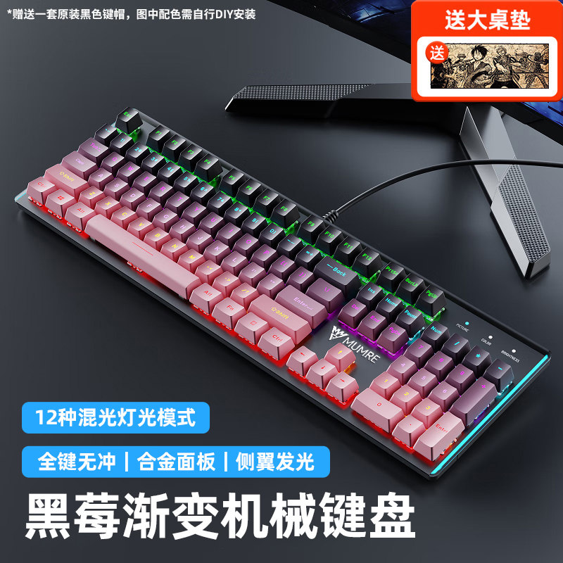 牧马人K100有线机械键盘鼠标套装电竞游戏办公黑青键红茶轴104键