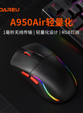 达尔优A950AIR无线三模鼠标游戏电竞电脑充电35g轻量化8K人体工学