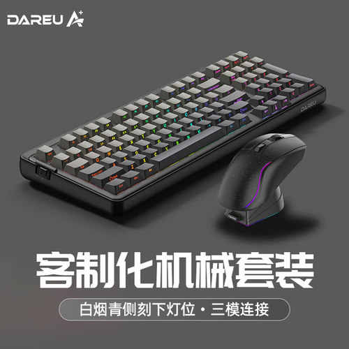 达尔优A98专业版客制化套装