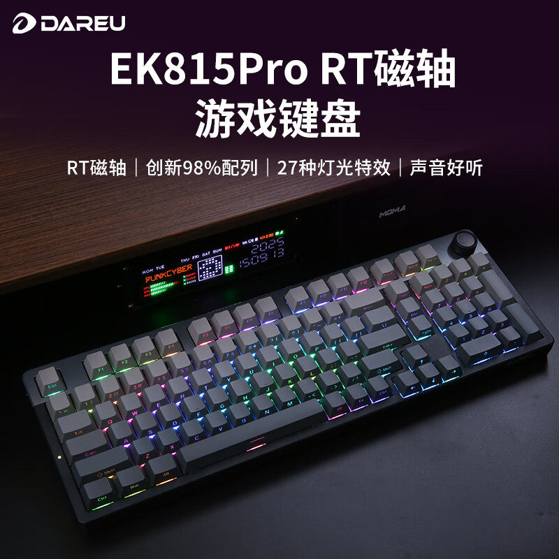 达尔优EK815PRO电竞磁轴键盘有线游戏办公RT可调节键程网吧三角洲