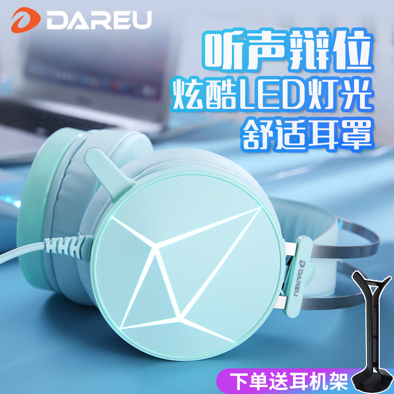 达尔优EH722游戏耳机台式笔记本头戴式电竞7.1电脑吃鸡耳麦有线CF
