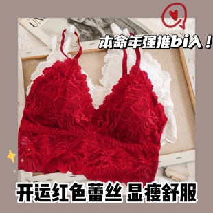 蕾丝内衣性感三角杯打底抹胸软杯小背心女 法式 MIKO 两件39元