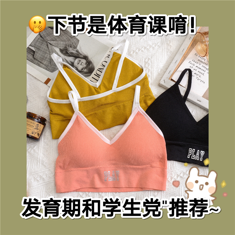 miko【2件仅29元】螺纹少女文胸