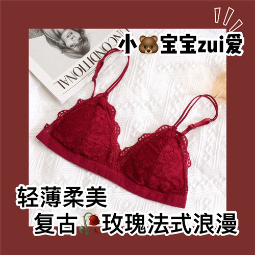 法式蕾丝内衣两件优惠