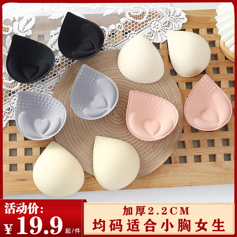 乳胶聚拢罩杯透气胸垫插片乳胶