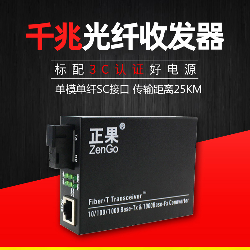 标配3C认证电源 单台价格