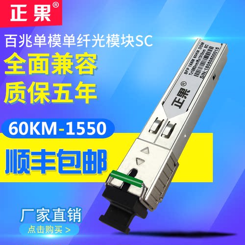 下单请注明 兼容交换机品牌
