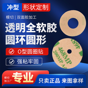 同心圆3m 468mp双面胶强力0.05/0.13mm厚耐高温高粘度无基胶软胶