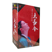 电视剧 碟片 大长今 版 70集国语韩剧 24DVD精装 正版