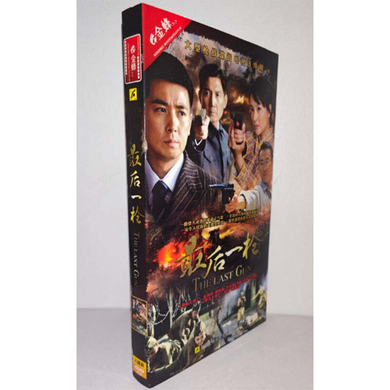 正版电视剧 最后一枪6DVD经济版盒装电视剧光盘