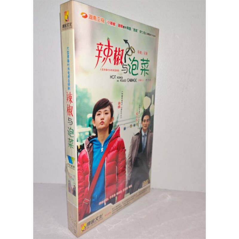 正版电视剧 辣椒与泡菜6DVD经济版盒装电视剧光盘