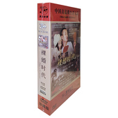 碟片 版 裸婚时代 精装 盒装 12DVD 正版