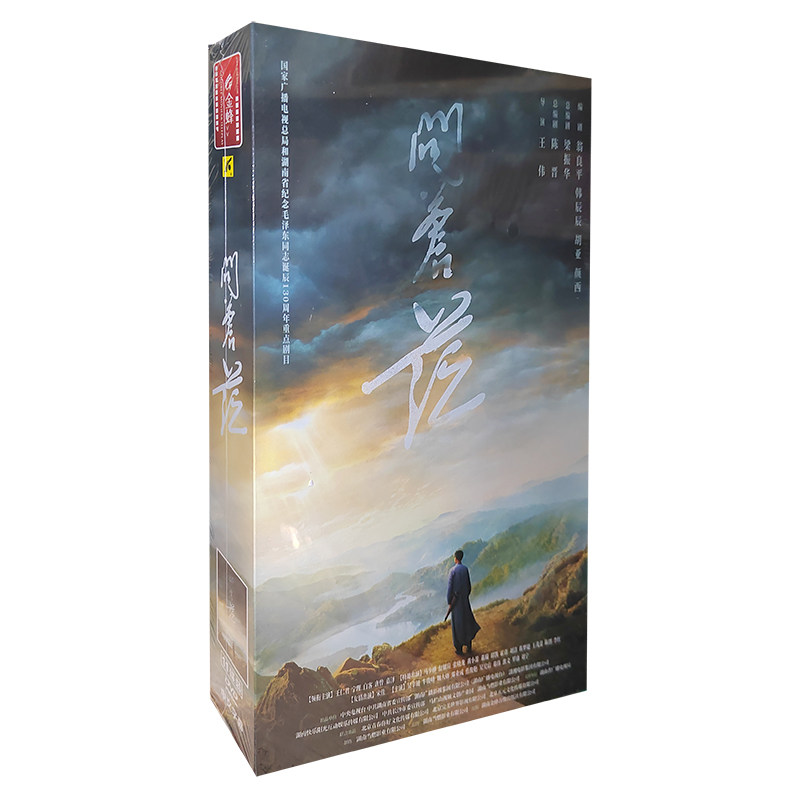 正版电视剧 问苍茫 11DVD精装版碟片 32集电视剧光盘