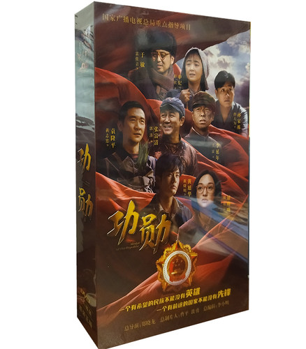 正版电视剧 功勋16DVD 精装版碟片 黄晓明 周迅 王雷 雷佳音 蒋欣