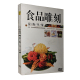 碟片创意刀工 食品雕刻荷梅丹菊DVD盒装 正版 碟片