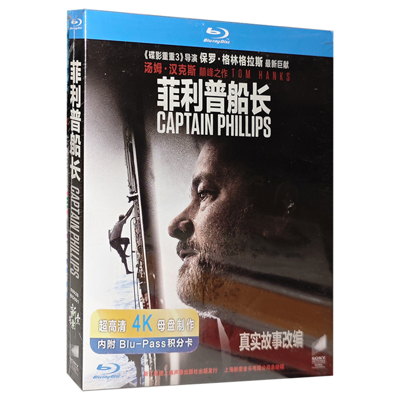 正版蓝光电影碟片 菲利普船长蓝光高清BD50蓝光花碟片