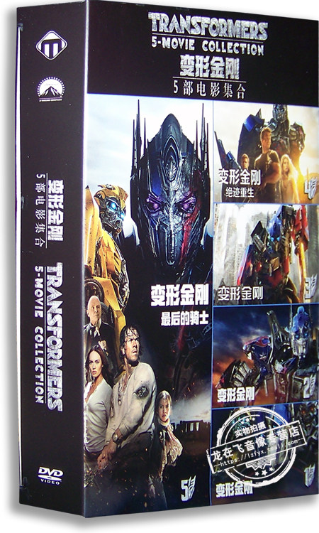 正版电影 变形金刚五部曲 5dvd9 迈克尔·贝导演 马克·沃尔伯格
